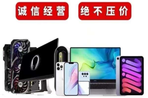 忻州市神池回收手机