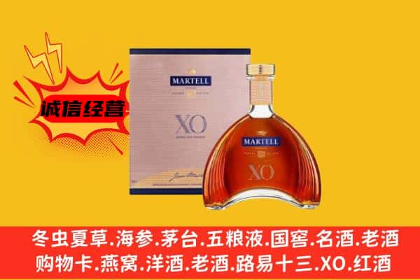 忻州市神池上门回收马爹利价格