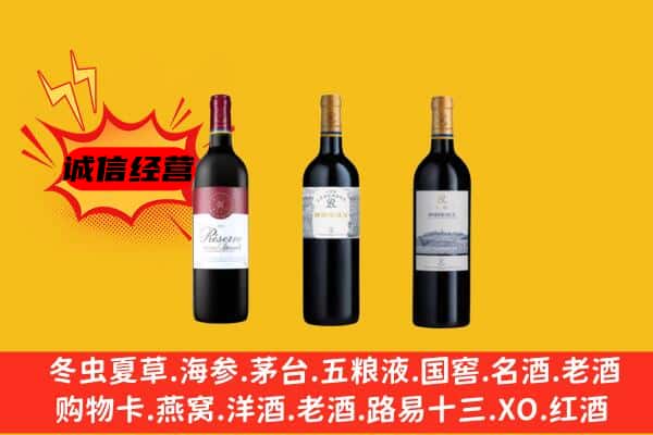 忻州市神池上门回收拉菲价格