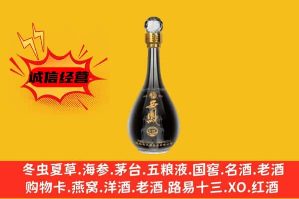 忻州市神池上门回收西凤酒价格