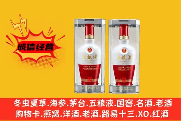 忻州市神池上门回收五粮液1618价格