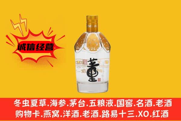 忻州市神池上门回收老董酒价格