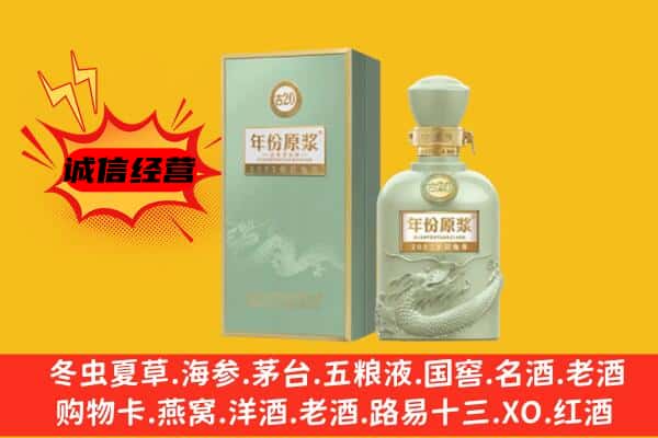 忻州市神池上门回收古井贡酒价格