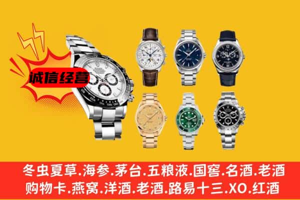 忻州市神池回收名表