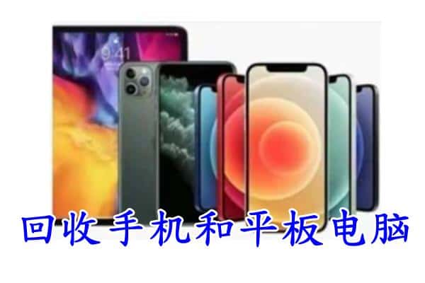 忻州市神池回收手机