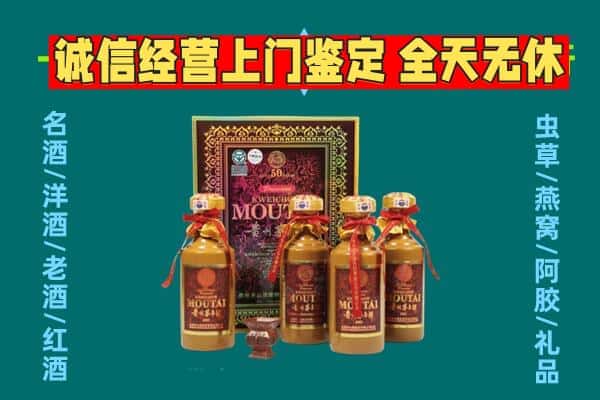 忻州市神池回收茅台酒瓶